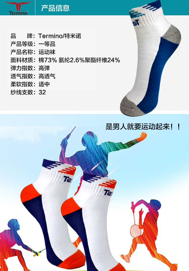sock_01.jpg