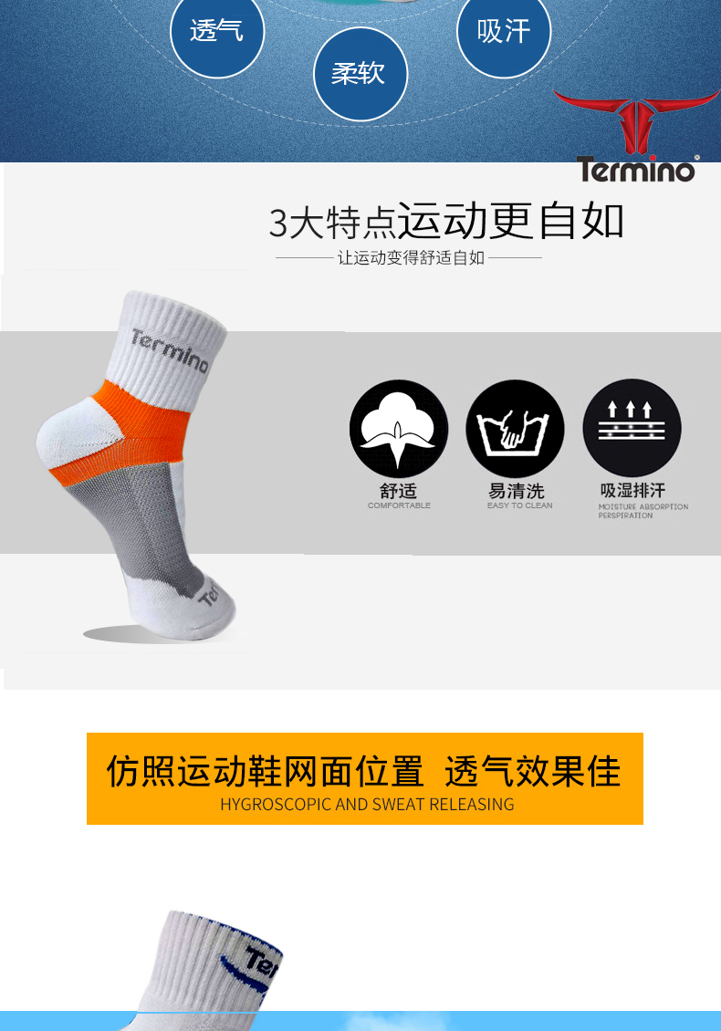 sock_03.jpg
