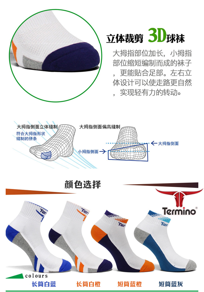 sock_06.jpg